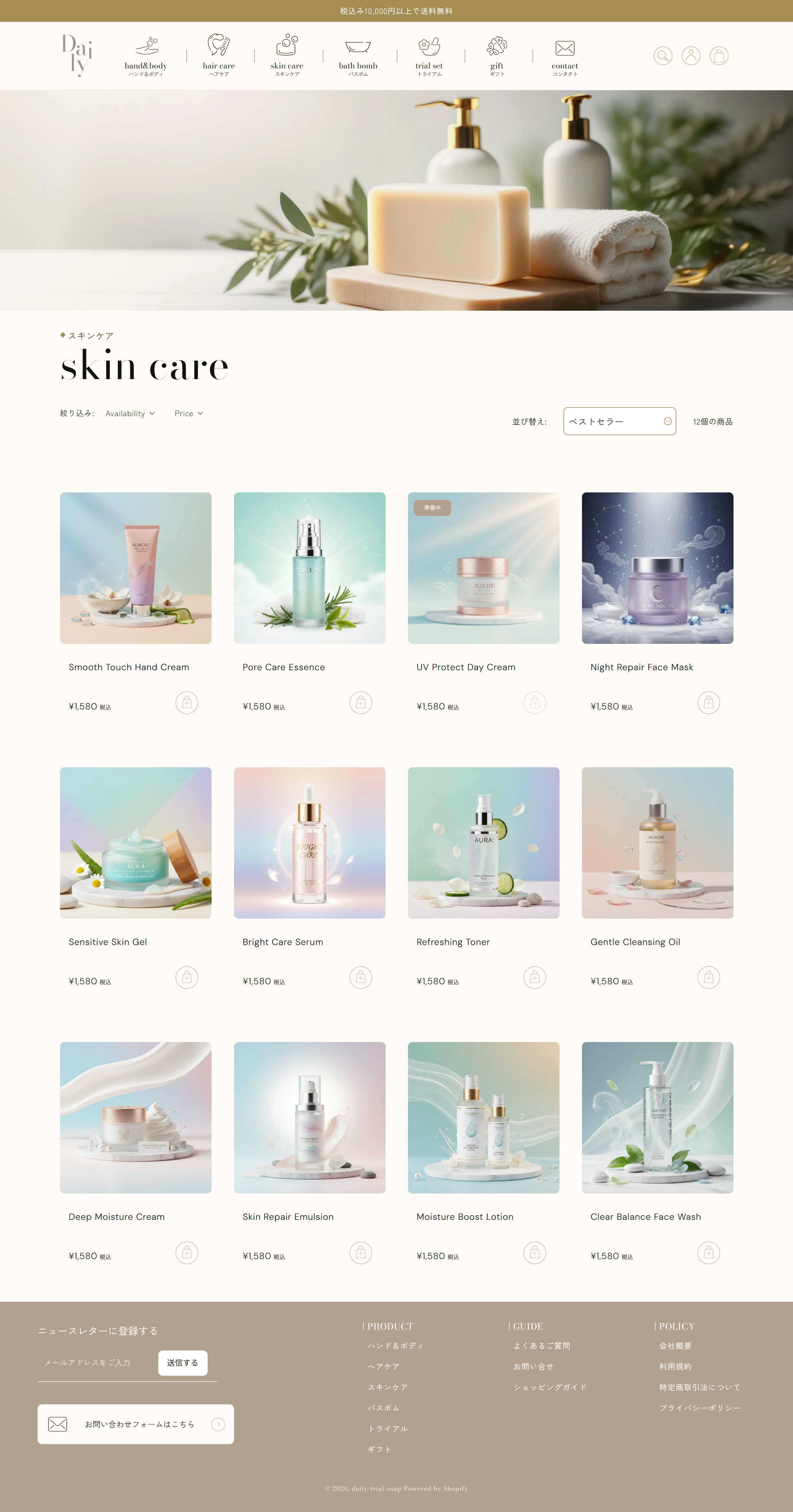 Daily 様 | 日用品