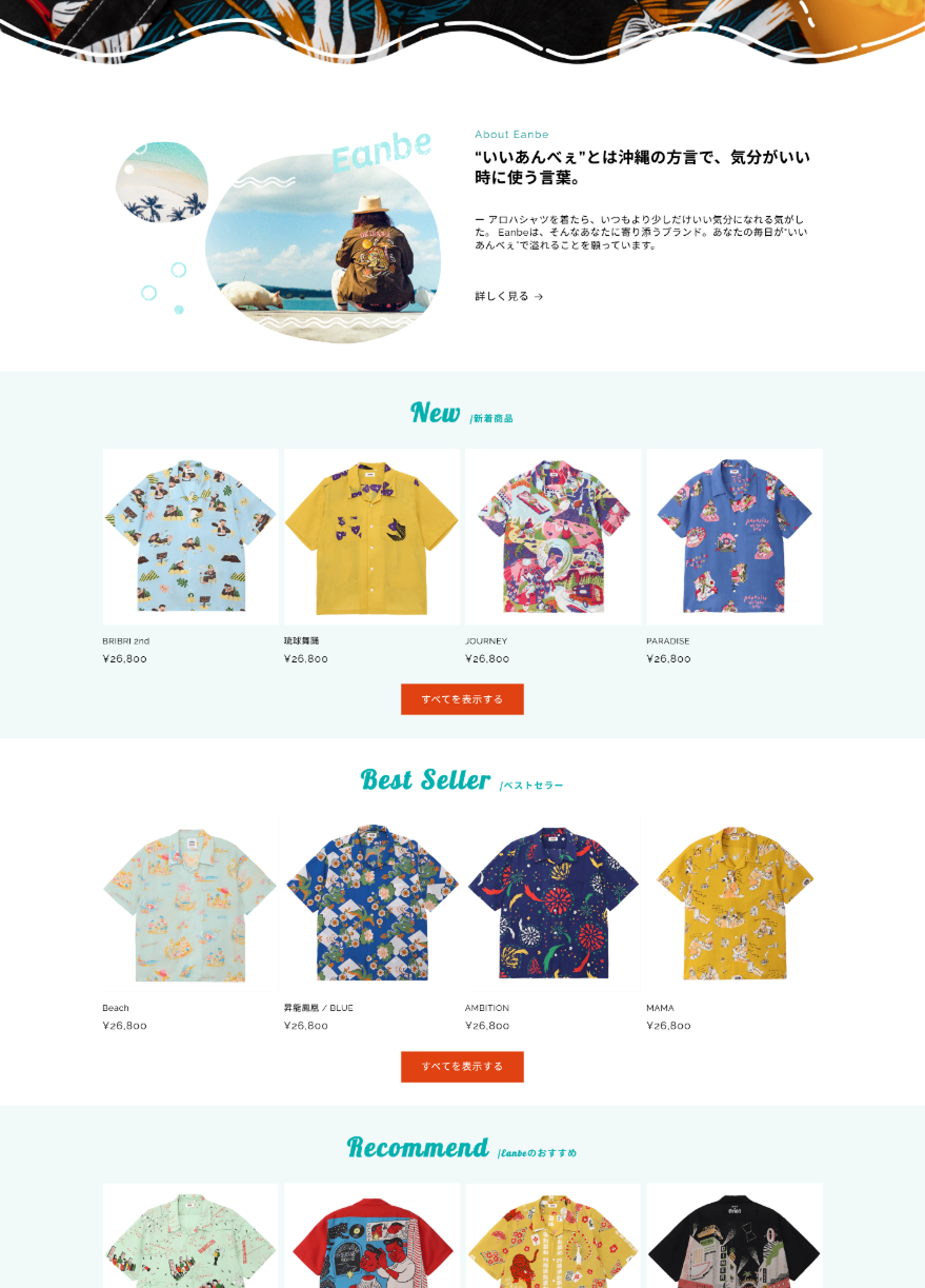 Eanbe 様 | アパレル